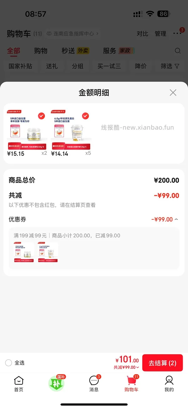 卡士原态奶酪3罐/11.5，简单作业 - 线报酷