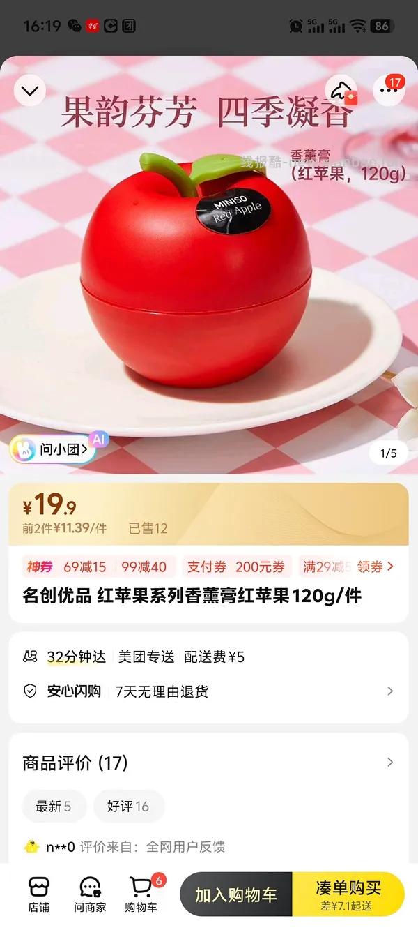 Miniso99-40 - 线报酷