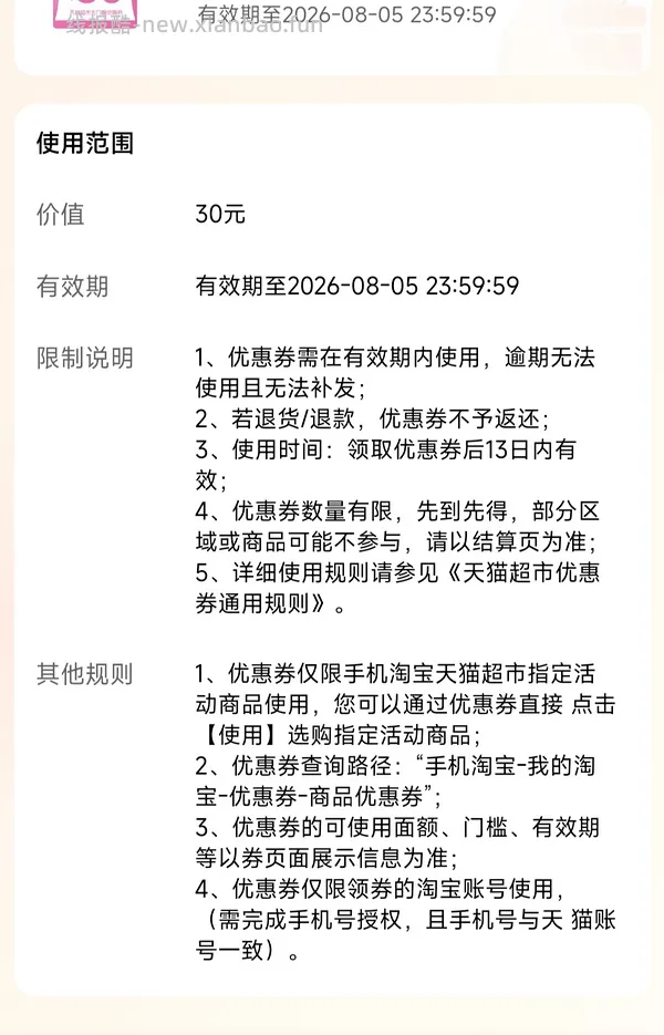 高德打车8单送巧乐兹20支 - 线报酷