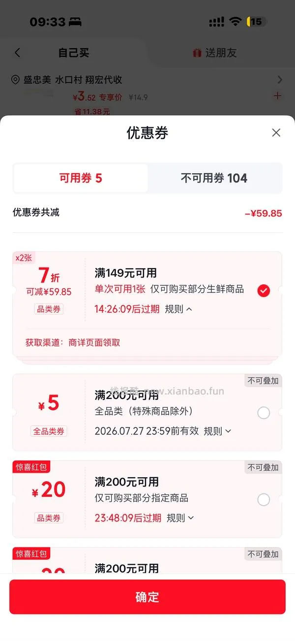 原切肥牛22.8/斤，有复购更低 - 线报酷