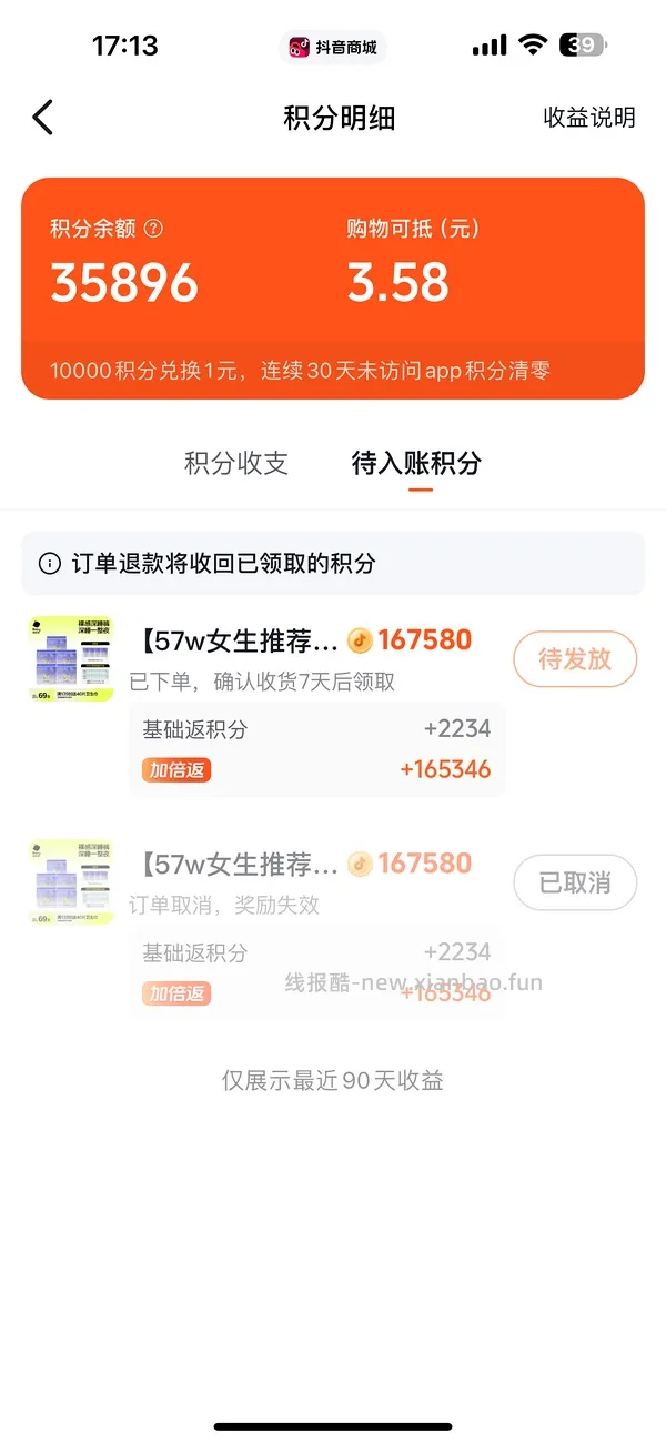 小N卫生巾3r买96片 - 线报酷