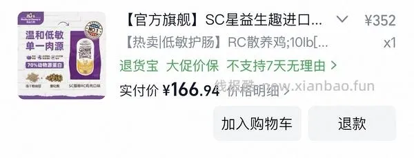 sc鸡肉猫粮10磅161 - 线报酷