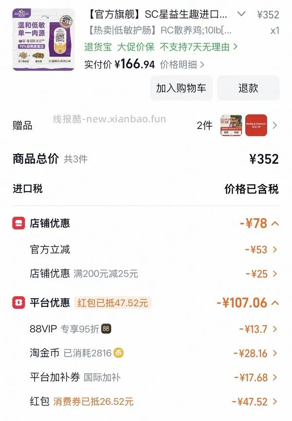 sc鸡肉猫粮10磅161 - 线报酷