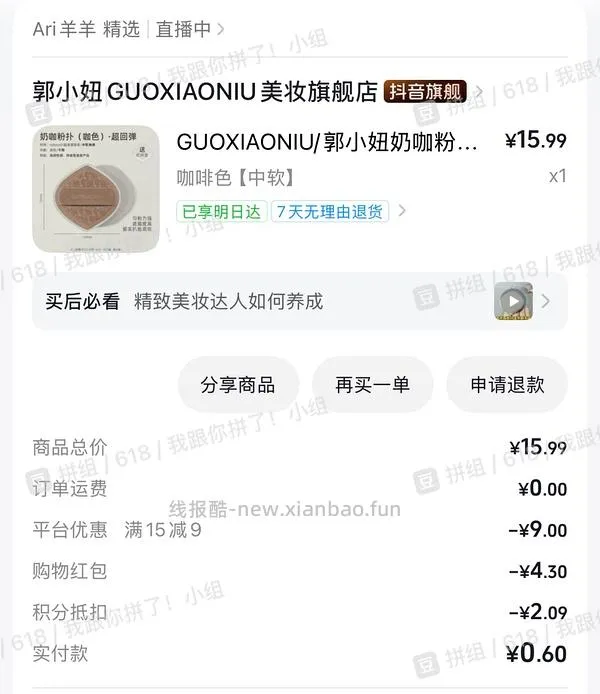 适合老吃家的dy金币/积分解套方法 - 线报酷