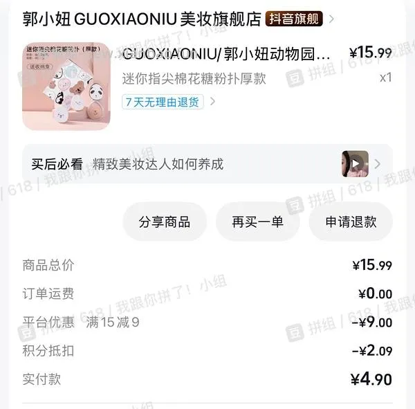 适合老吃家的dy金币/积分解套方法 - 线报酷