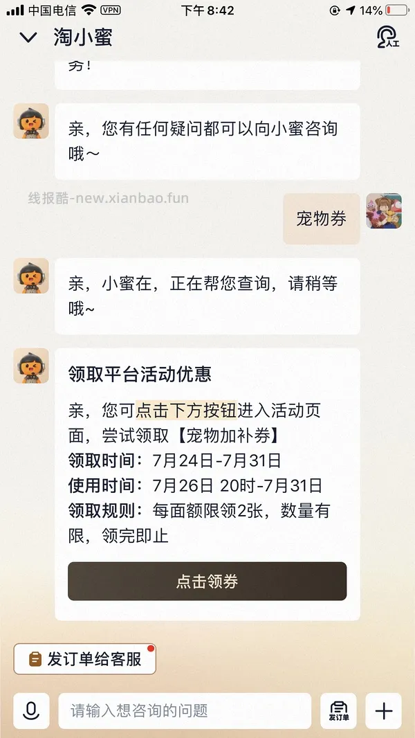 PETSHY豆腐混合木薯猫砂4包9.6kg22元左右 - 线报酷