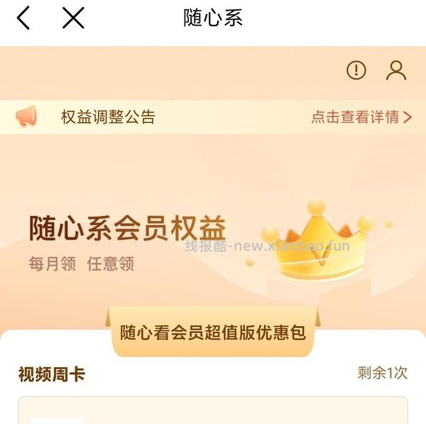 移动流量包 - 线报酷