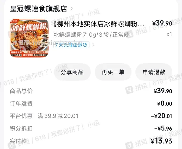 适合老吃家的dy金币/积分解套方法 - 线报酷