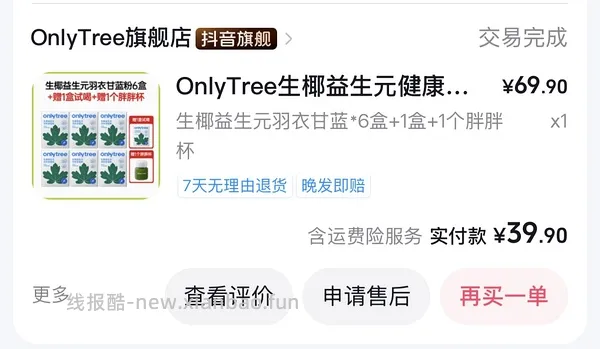 羽衣甘蓝粉40条7元 - 线报酷