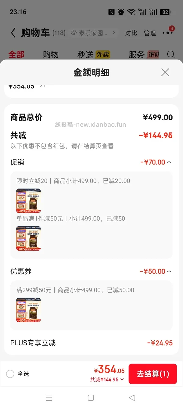 jd官旗百利高蛋白猫粮10磅330 - 线报酷