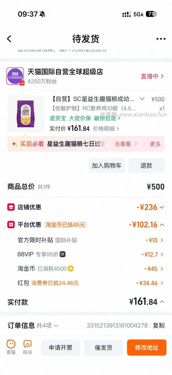 sc鸡肉猫粮10磅161 - 线报酷