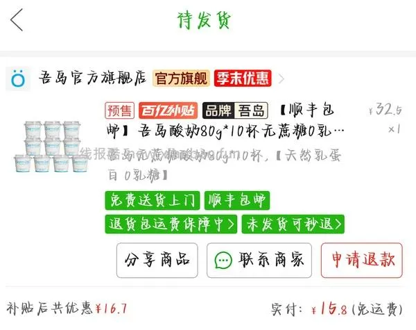 吾岛低糖或者无糖酸奶56买27杯，简单刚需 - 线报酷