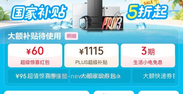 京鲜生西梅8.4r/斤 - 线报酷