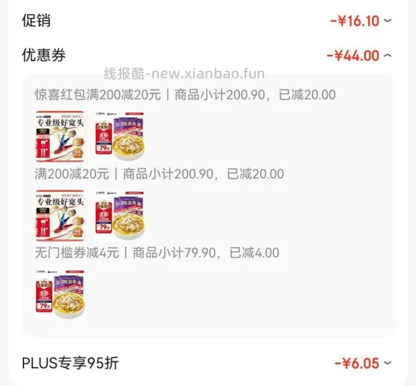 20/袋的500g叮叮酸菜鱼 - 线报酷