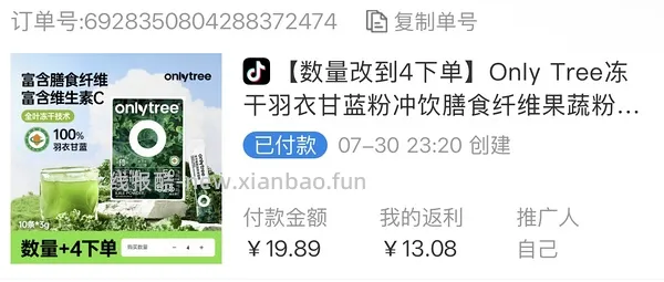 羽衣甘蓝粉40条7元 - 线报酷