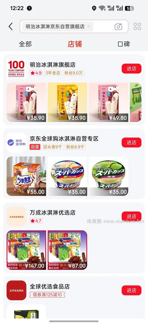 明治雪糕每盒均价8 - 线报酷