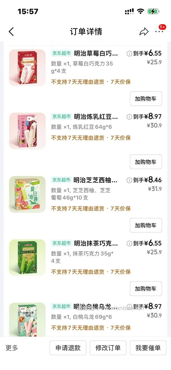 明治雪糕每盒均价8 - 线报酷