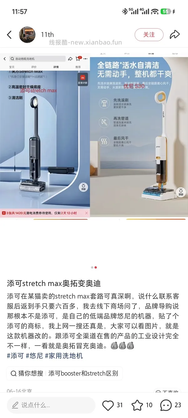 简单作业添可洗地机677到手 - 线报酷