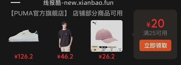 【🚗走】puma帽子29r左右 - 线报酷