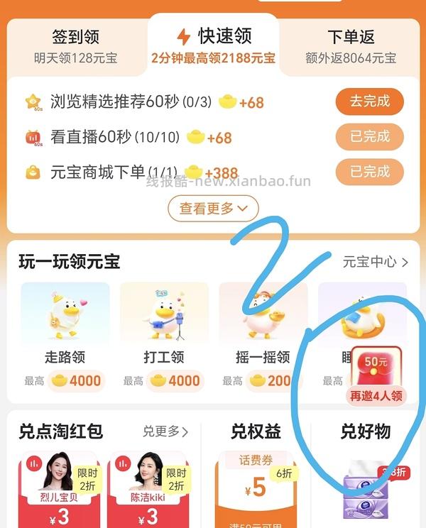 dt 50无门槛🧧 - 线报酷
