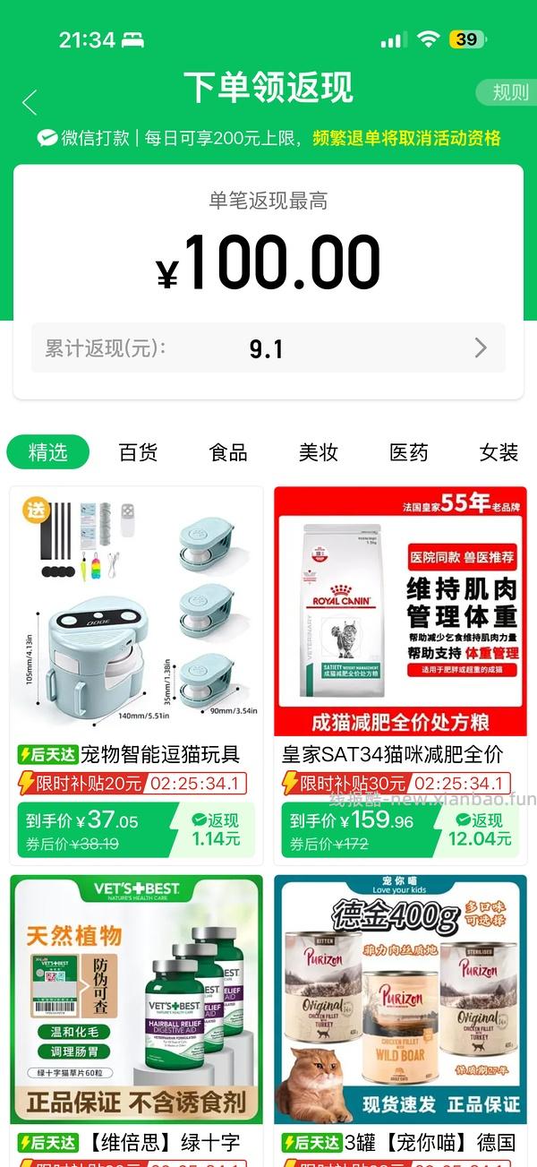 猫玩具宠物追逐器好价40 - 线报酷