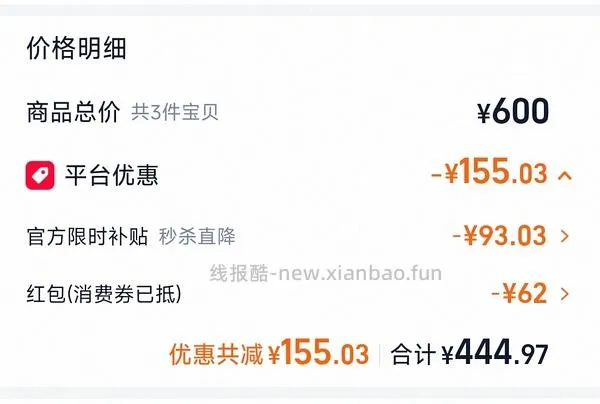 【车走】金凯撒mini鱼油，266三盒共180粒，楼里有更便宜的凑单作业 - 线报酷