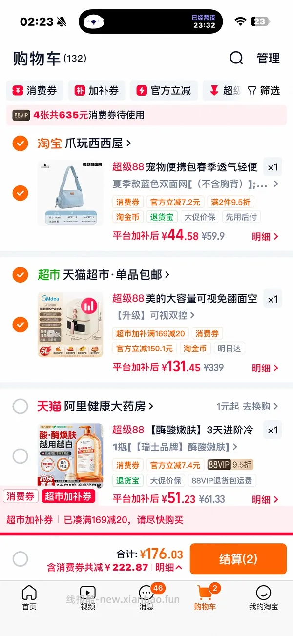 美的可视化空气炸锅刚需价114 - 线报酷