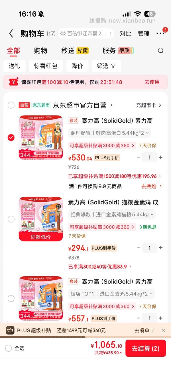 金素猫粮24磅470简单车 - 线报酷