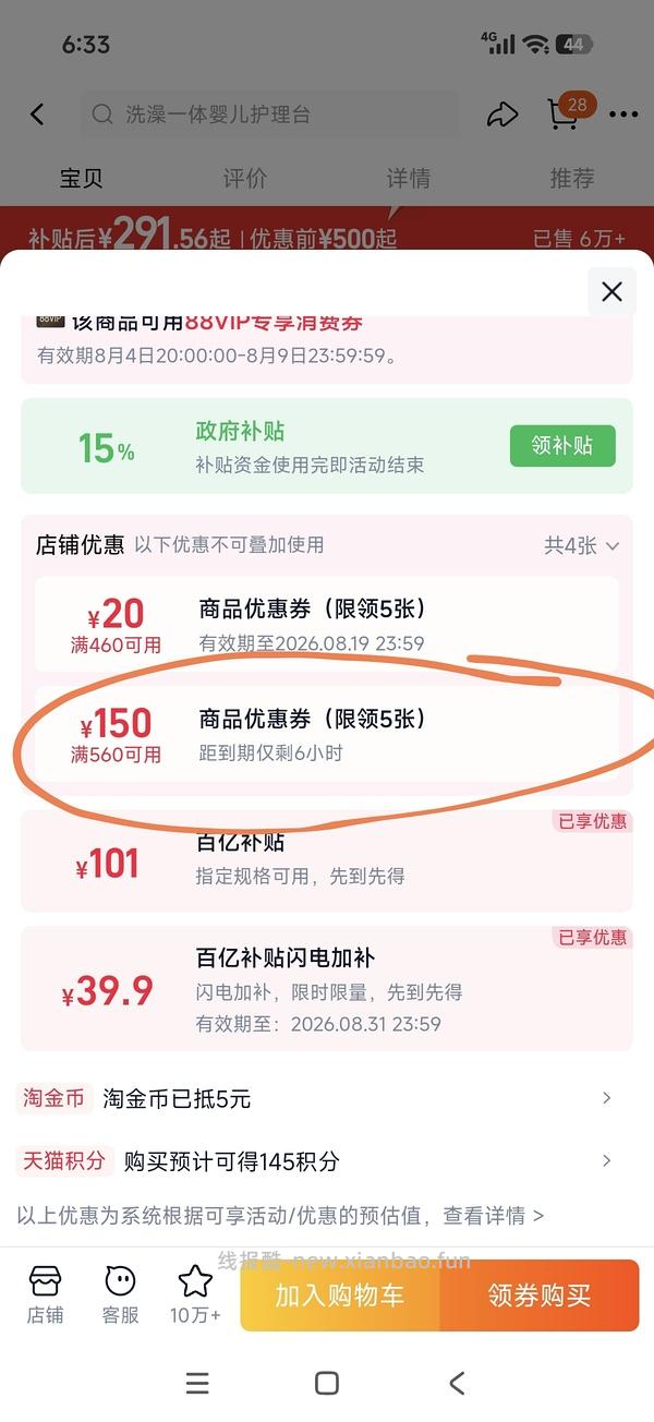 母婴。babycare尿布台应该是超好价？116r - 线报酷