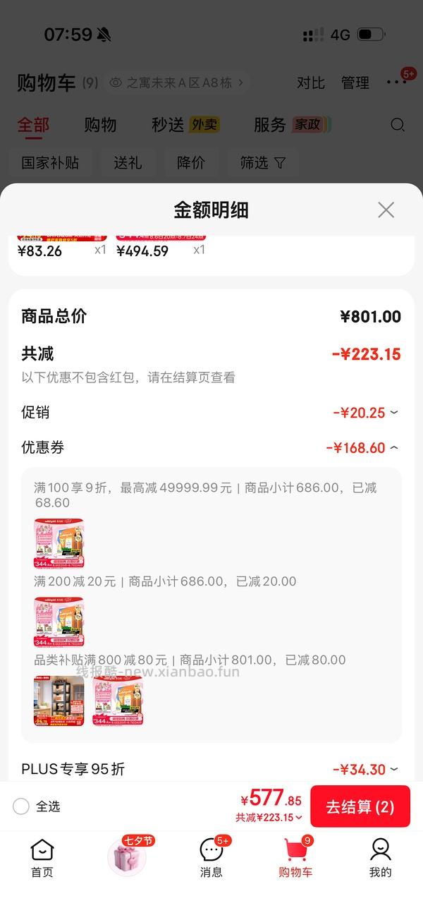 金素猫粮24磅470简单车 - 线报酷
