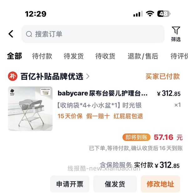 母婴。babycare尿布台应该是超好价？116r - 线报酷