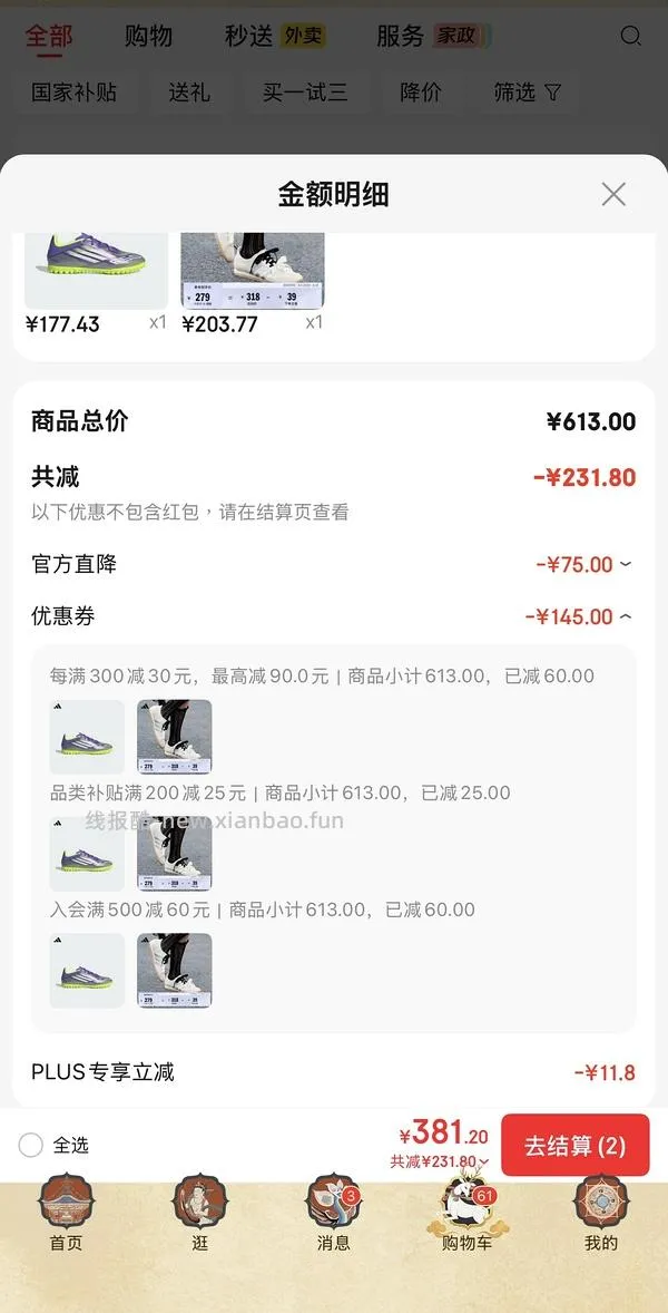 阿迪冰淇淋T头鞋最低180出头，马年红色德训鞋最低280 - 线报酷