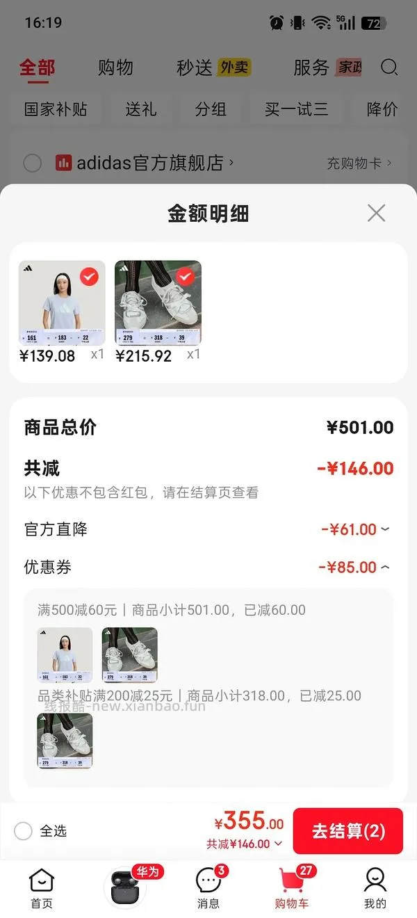 阿迪冰淇淋T头鞋最低180出头，马年红色德训鞋最低280 - 线报酷
