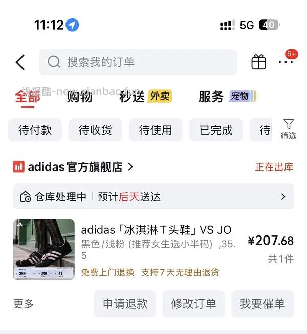 阿迪冰淇淋T头鞋最低180出头，马年红色德训鞋最低280 - 线报酷