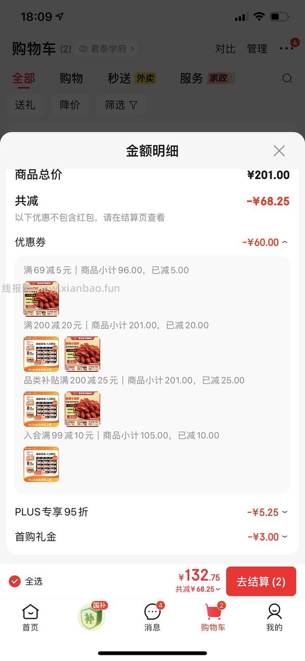 惠发小龙虾750g盒装17.9 - 线报酷
