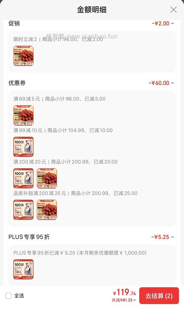 惠发小龙虾750g盒装17.9 - 线报酷