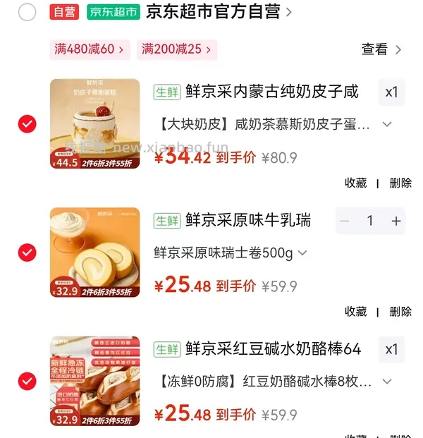 好价甜品！来上车 - 线报酷