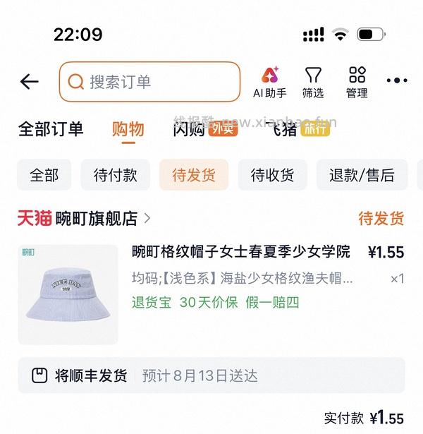 畹町帽子返薅 - 线报酷