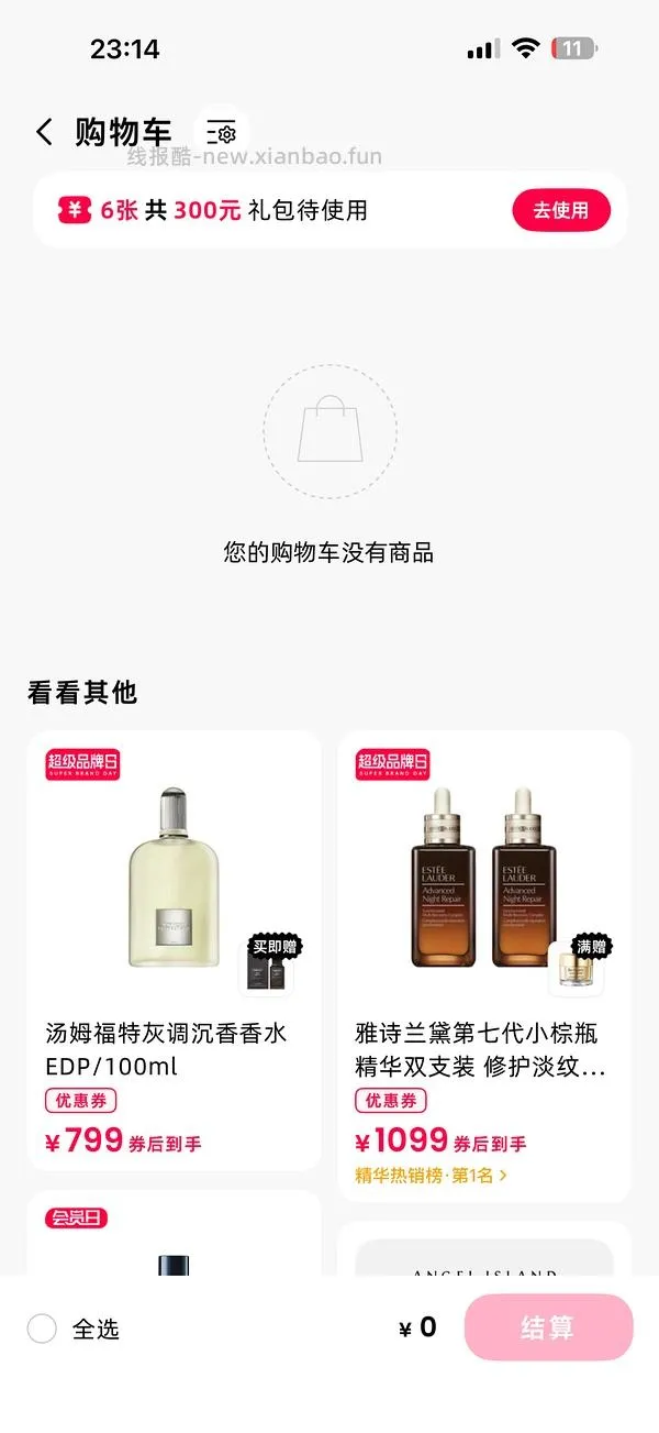 TF灰色香根草edt100ml569 - 线报酷