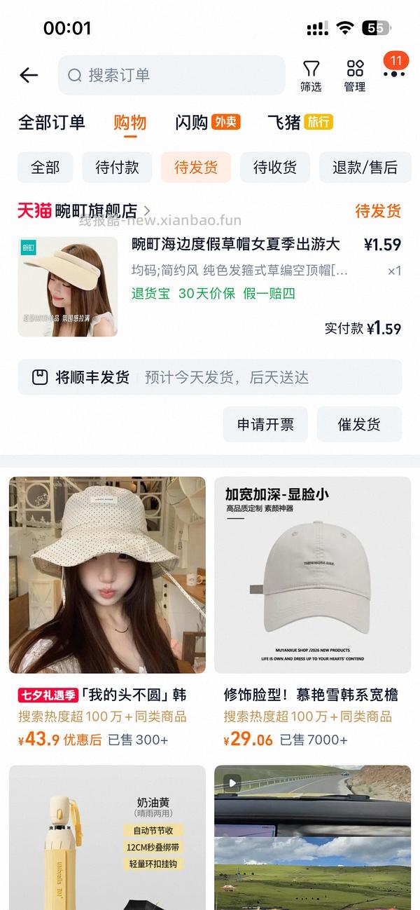 畹町帽子返薅 - 线报酷