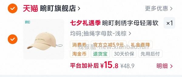 畹町帽子返薅 - 线报酷