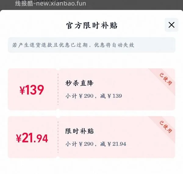 撒隆巴斯35/盒 - 线报酷