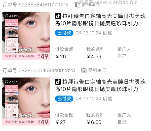 拉拜诗告白魔方非常好价10块钱10片 - 线报酷
