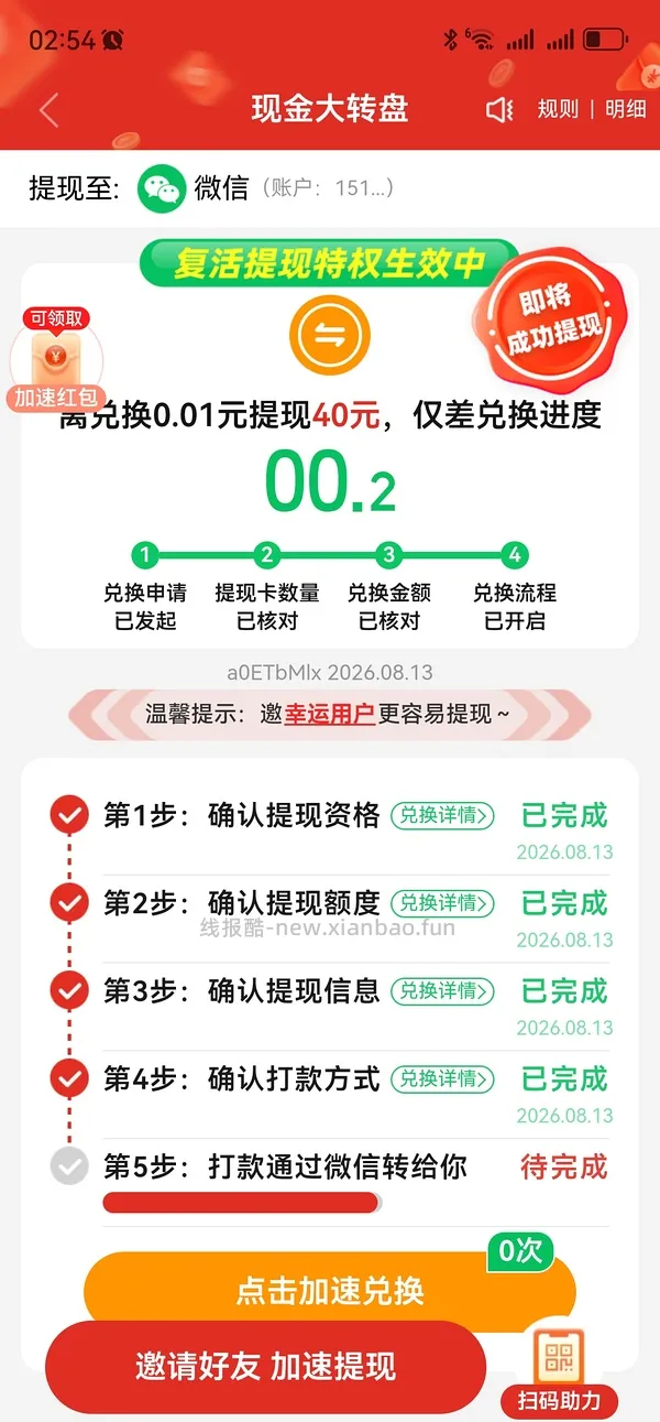 pdd超级容易40r！（没什么水了） - 线报酷