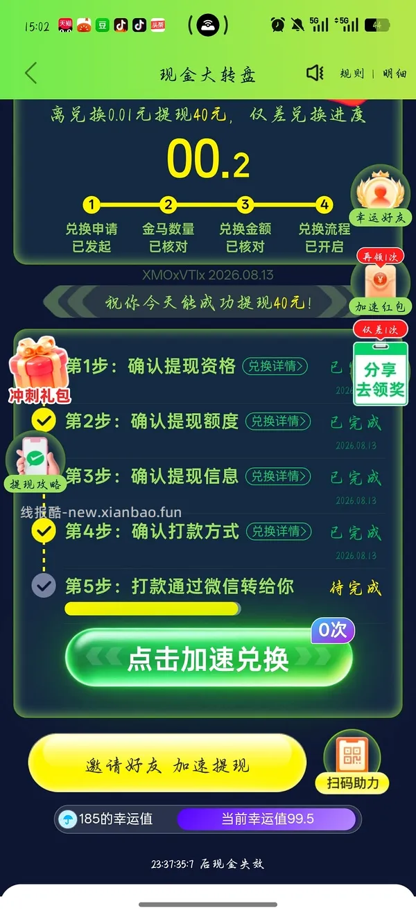 pdd超级容易40r！（没什么水了） - 线报酷