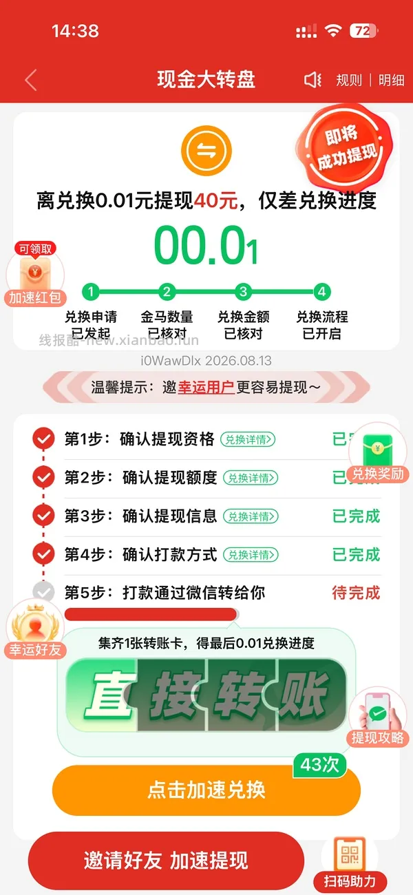 pdd超级容易40r！（没什么水了） - 线报酷