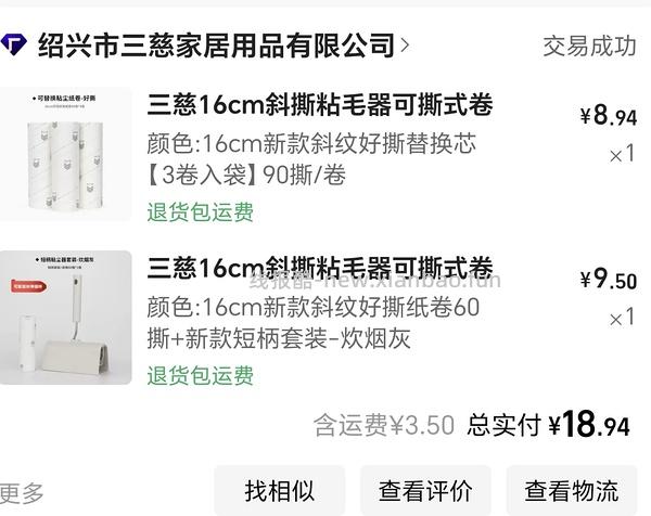 超级刚需风很大的xhs粘毛器 - 线报酷