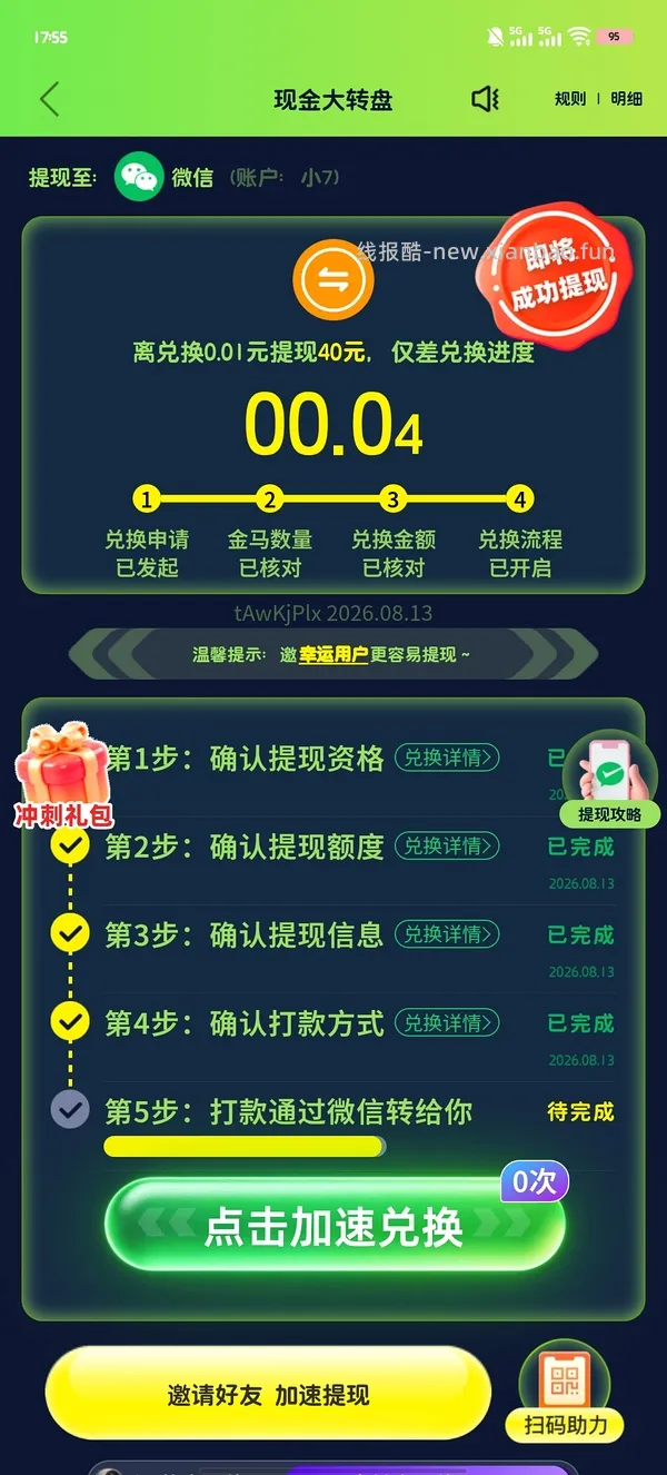 pdd超级容易40r！（没什么水了） - 线报酷