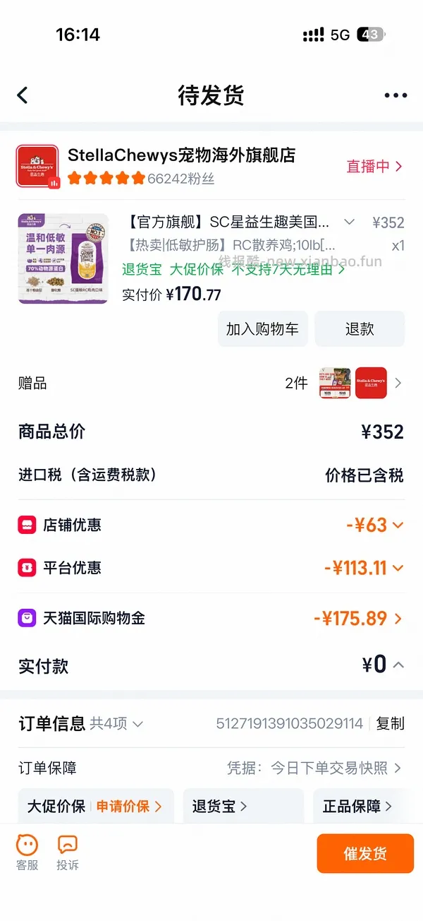sc猫粮10磅最低152 - 线报酷