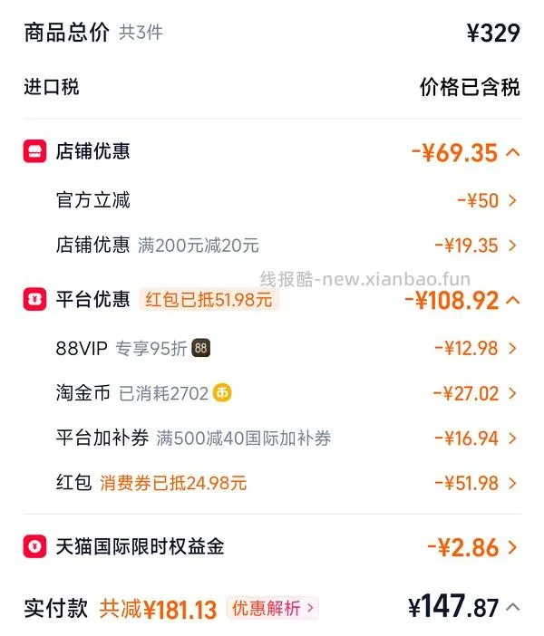 sc猫粮rc鸡到手170.6r鱼到手可更低 - 线报酷